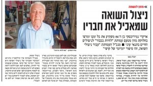 כתבה מזון לנשמה - שליש מניצולי השואה מתחת לקו העוני