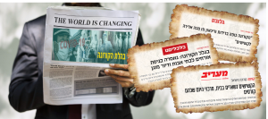 בהלת הקורונה - כותרות עיתונים
