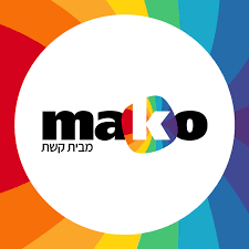 אייקון mako מבית קשת
