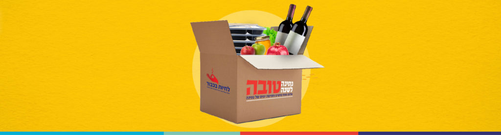 שנה טובה? לא לכל אחד