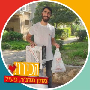 מתן - פעיל בלחיות בכבוד