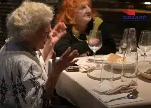 ניצולי שואה מתארחים אצל השף הלל תווקולי במסעדת דריה במסגרת תוכנית הריאלטי שף של כבוד