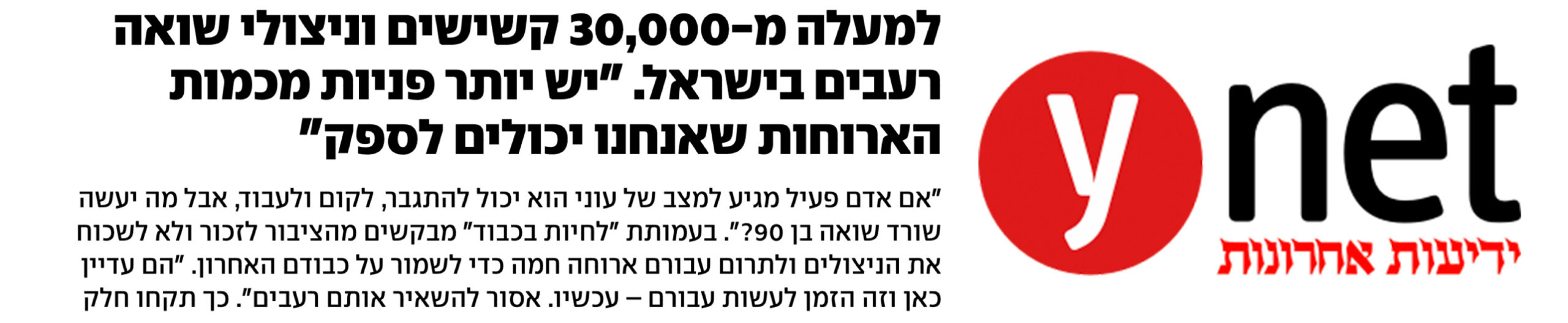 ynet 02