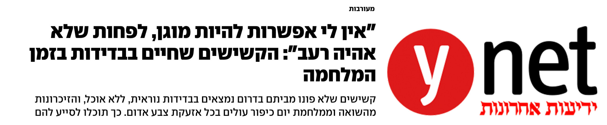 ynet