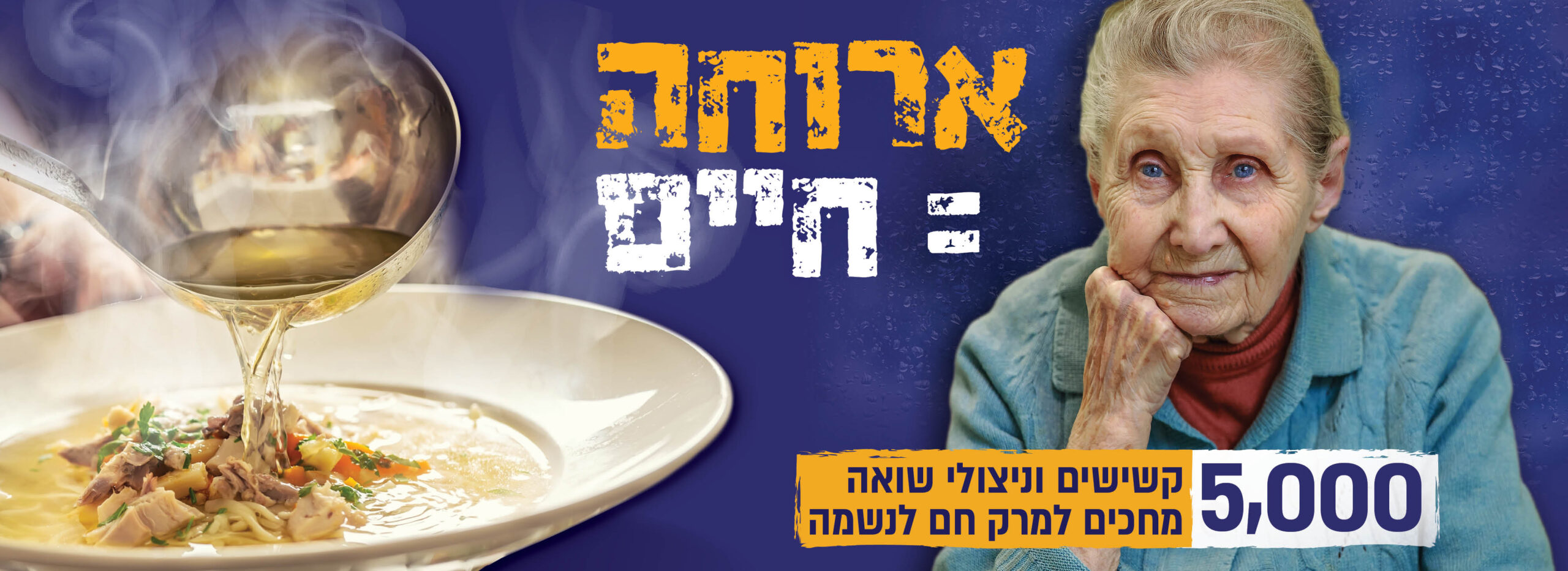 באנר דף נחיתהז