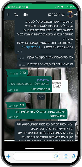 הודעות ווטסאפ_01