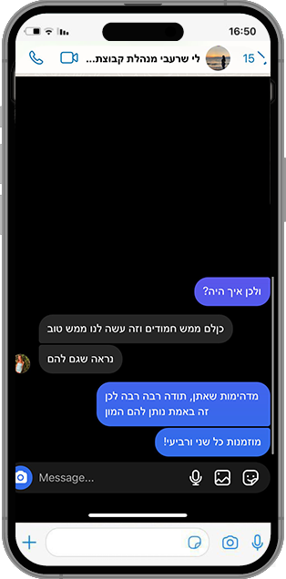 הודעות ווטסאפ_02