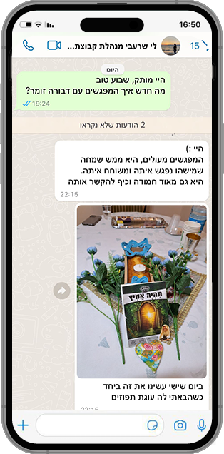 הודעות ווטסאפ_03