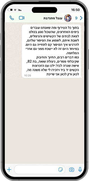 הודעות ווטסאפ_04