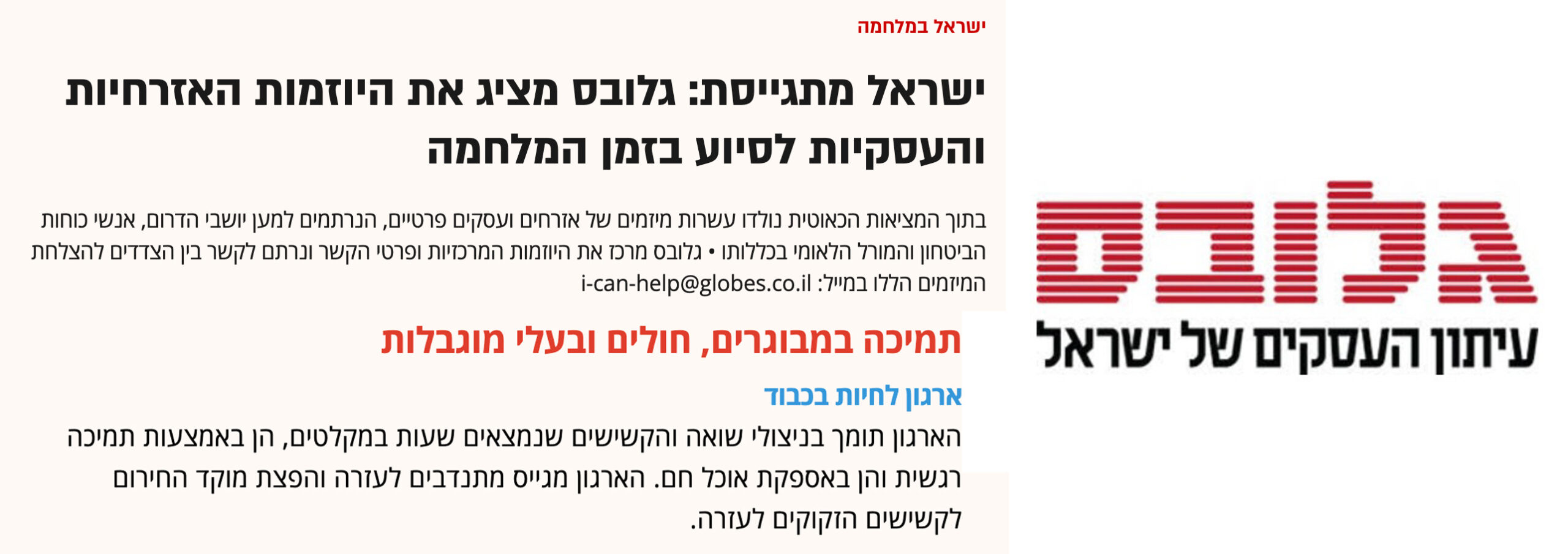 כתבות
